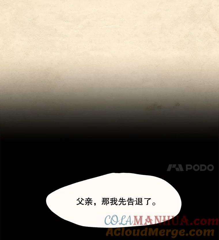 《在流星坠落之处等待》21.交集 第16页