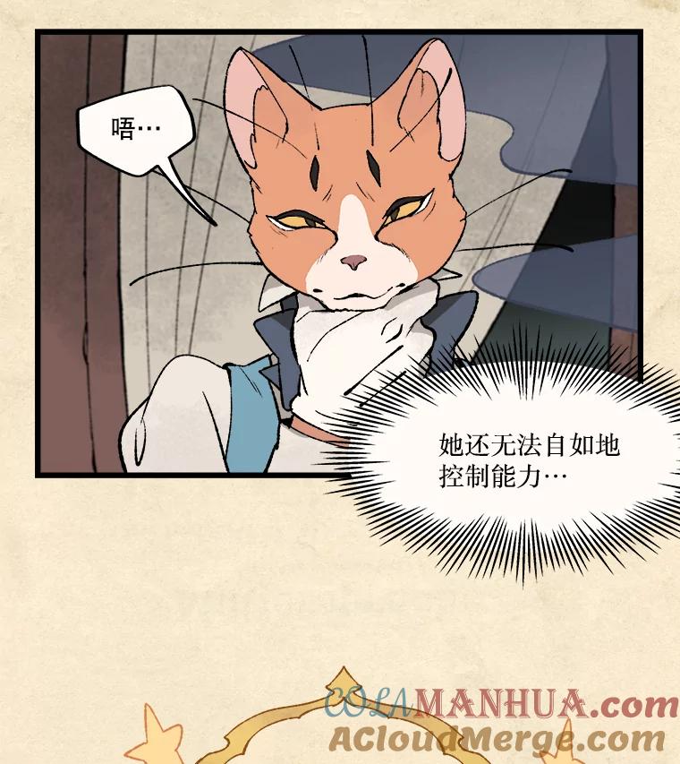 《在流星坠落之处等待》21.交集 第7页