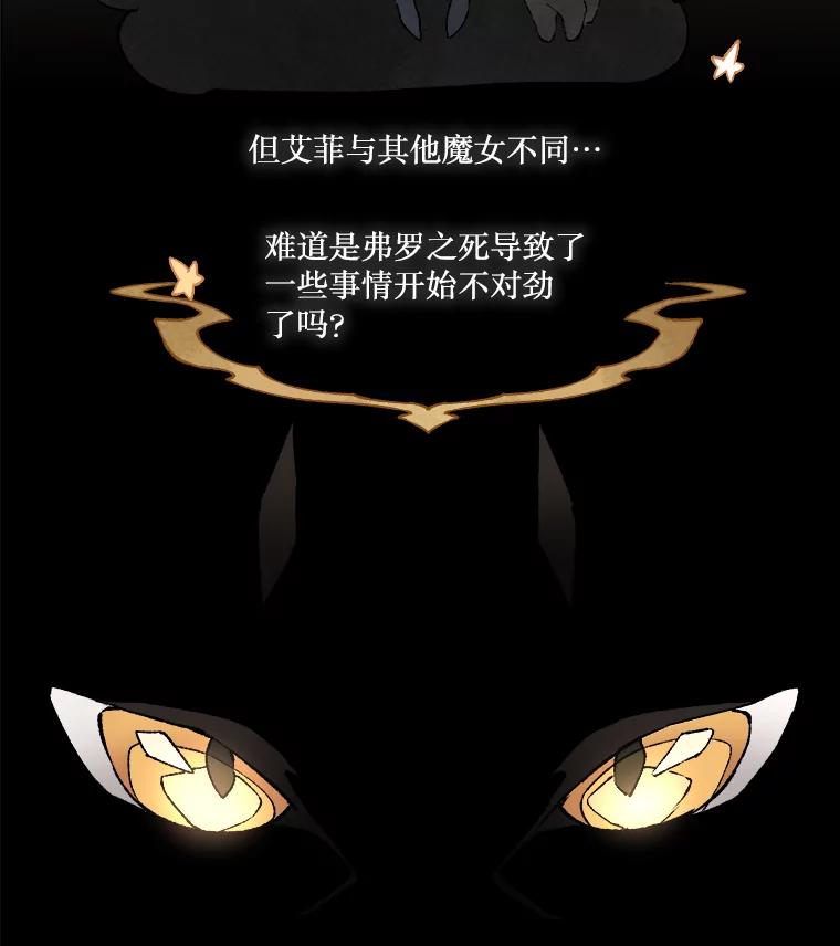 《在流星坠落之处等待》21.交集 第9页