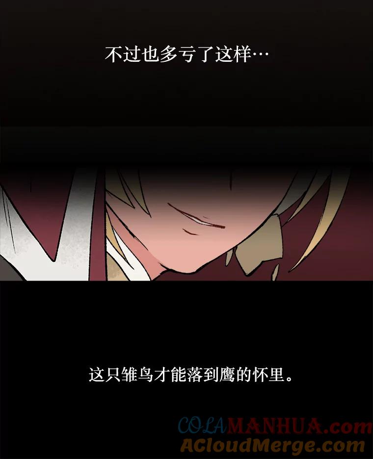 《在流星坠落之处等待》21.交集 第58页