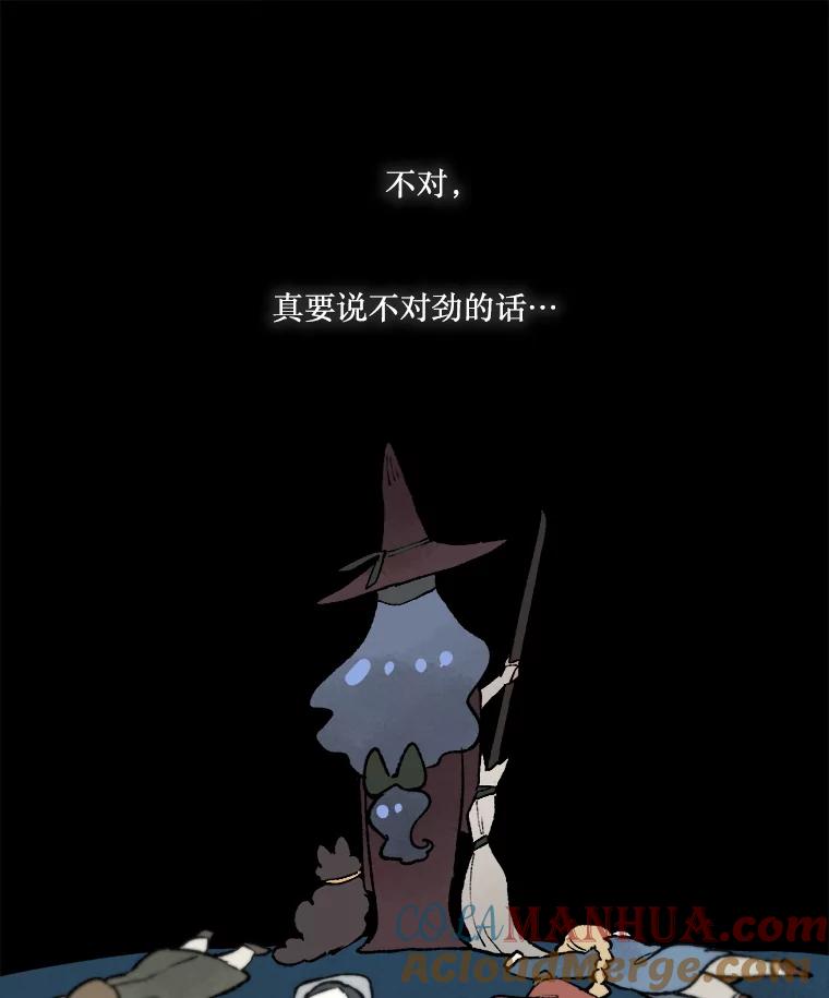 《在流星坠落之处等待》21.交集 第10页