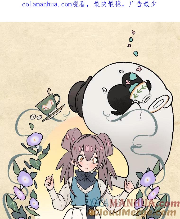 《在流星坠落之处等待》21.交集 第1页