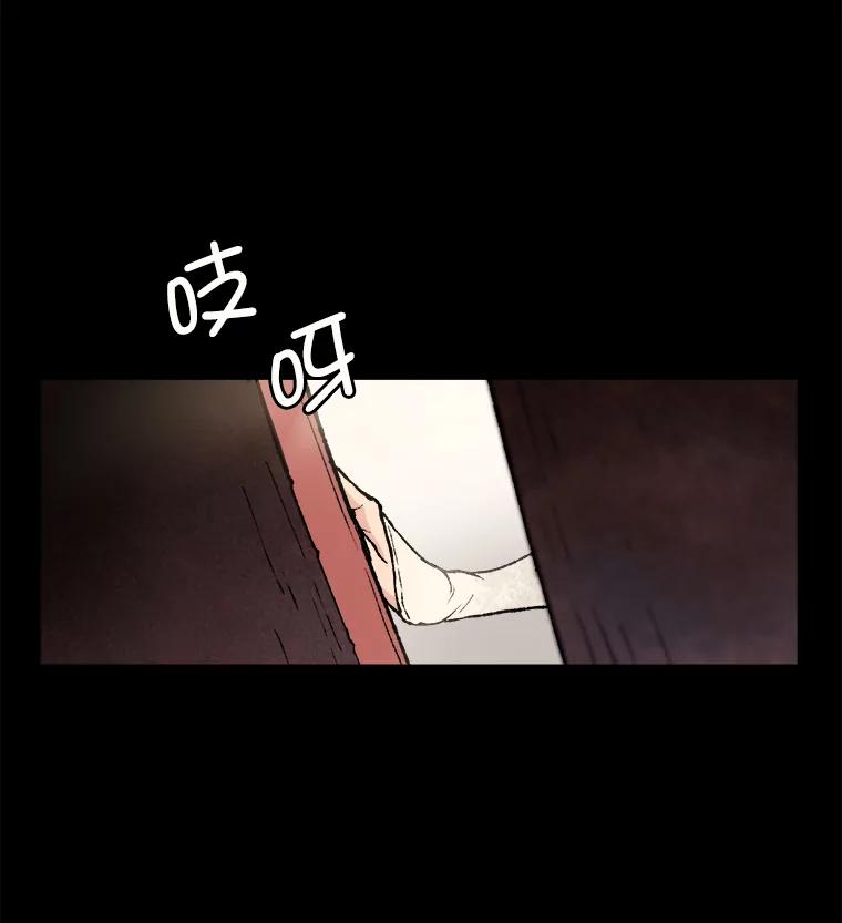《在流星坠落之处等待》21.交集 第17页
