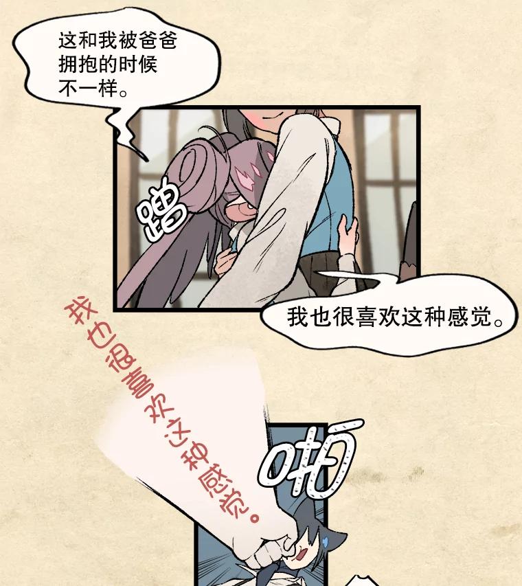 《在流星坠落之处等待》21.交集 第5页