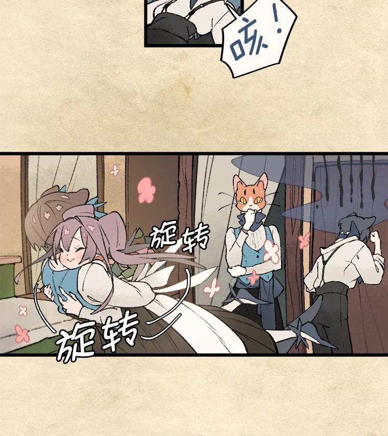 《在流星坠落之处等待》21.交集 第6页