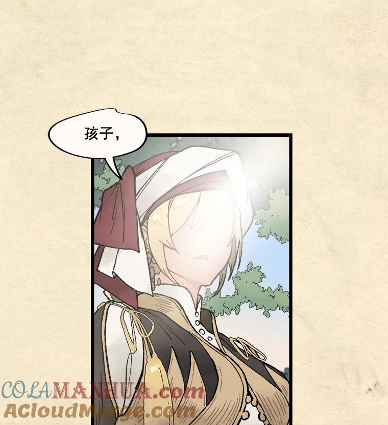 《在流星坠落之处等待》21.交集 第46页