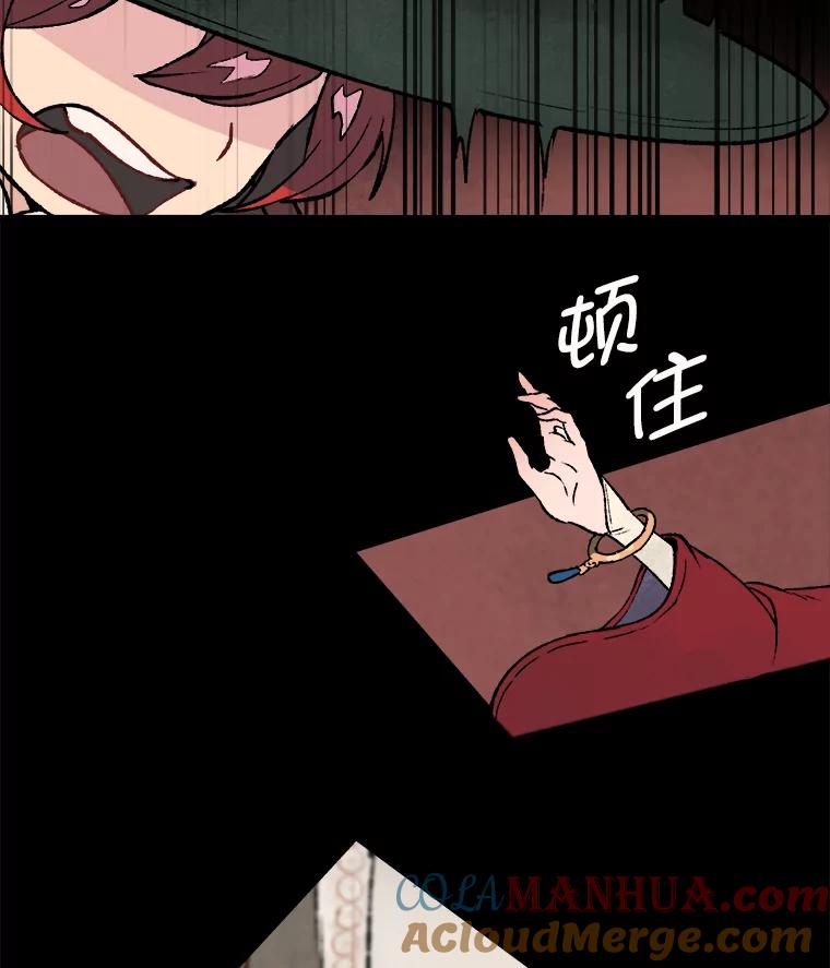 《在流星坠落之处等待》21.交集 第22页