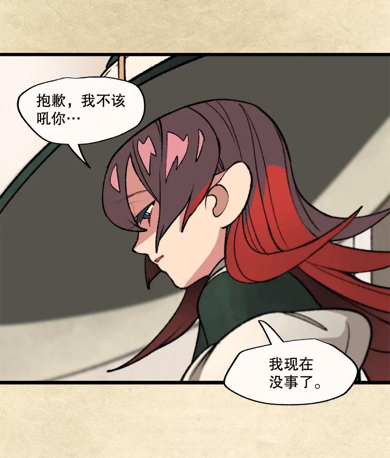 《在流星坠落之处等待》21.交集 第26页