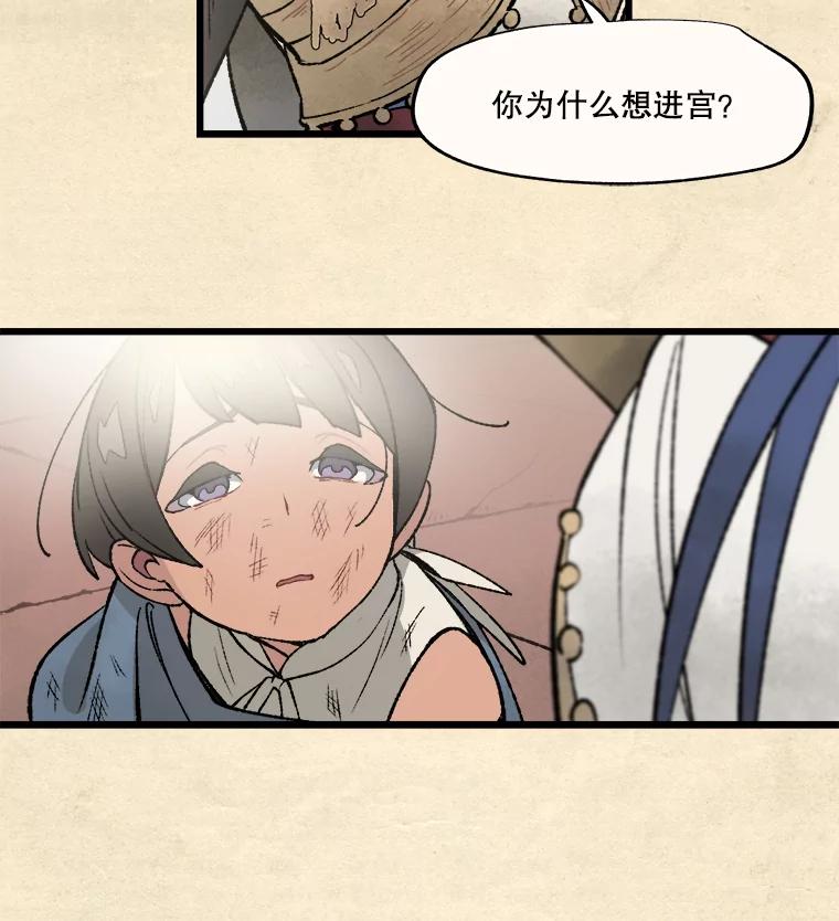《在流星坠落之处等待》21.交集 第47页