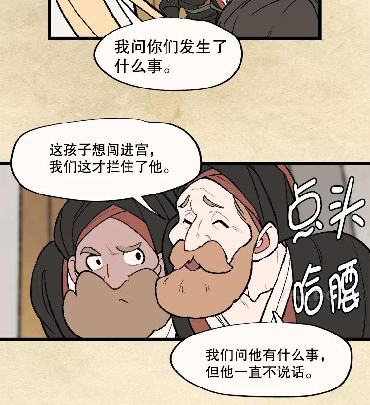 《在流星坠落之处等待》21.交集 第45页