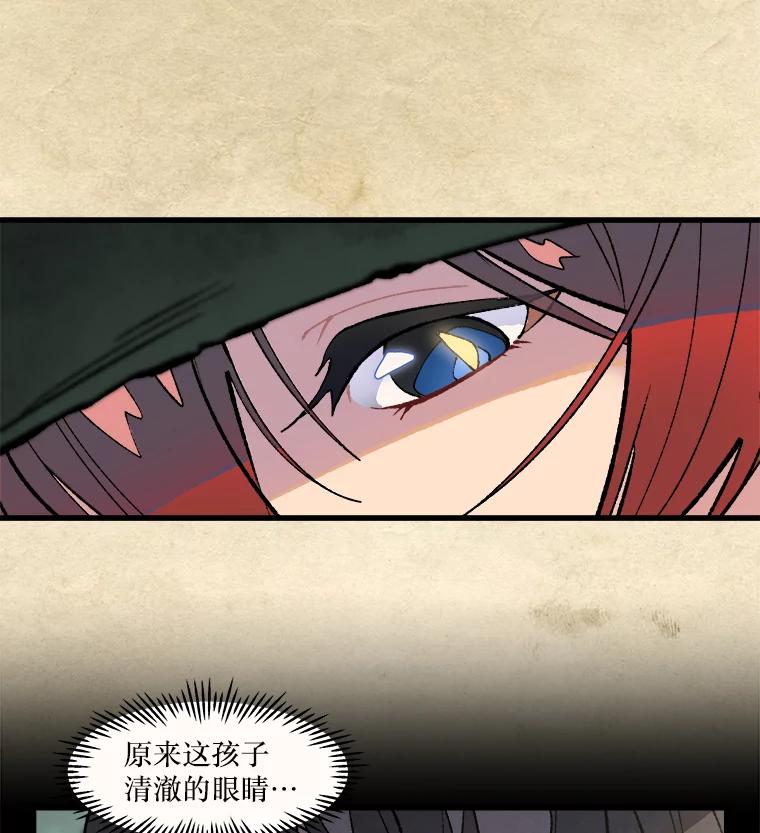 《在流星坠落之处等待》21.交集 第32页