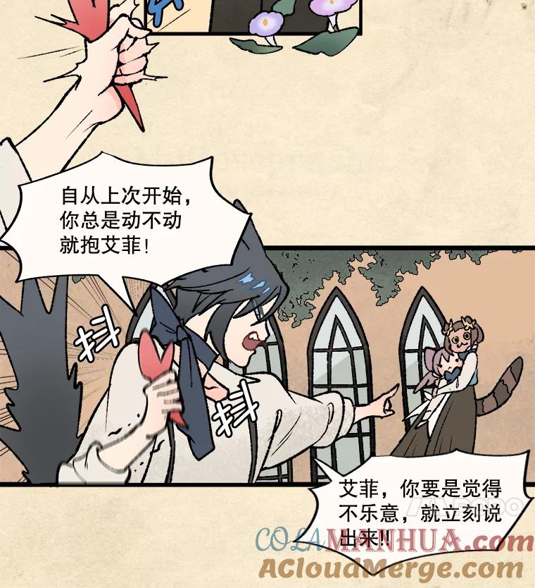 《在流星坠落之处等待》21.交集 第4页