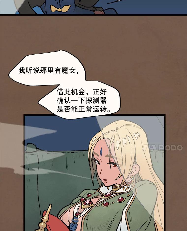 《在流星坠落之处等待》21.交集 第56页
