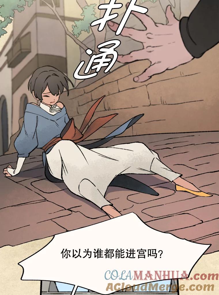 《在流星坠落之处等待》21.交集 第40页