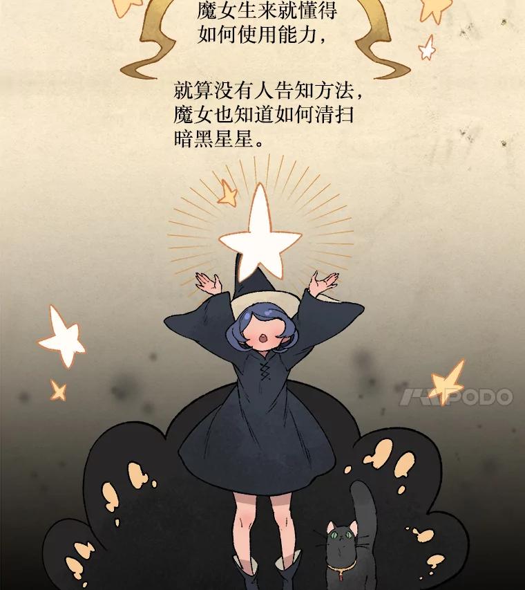 《在流星坠落之处等待》21.交集 第8页