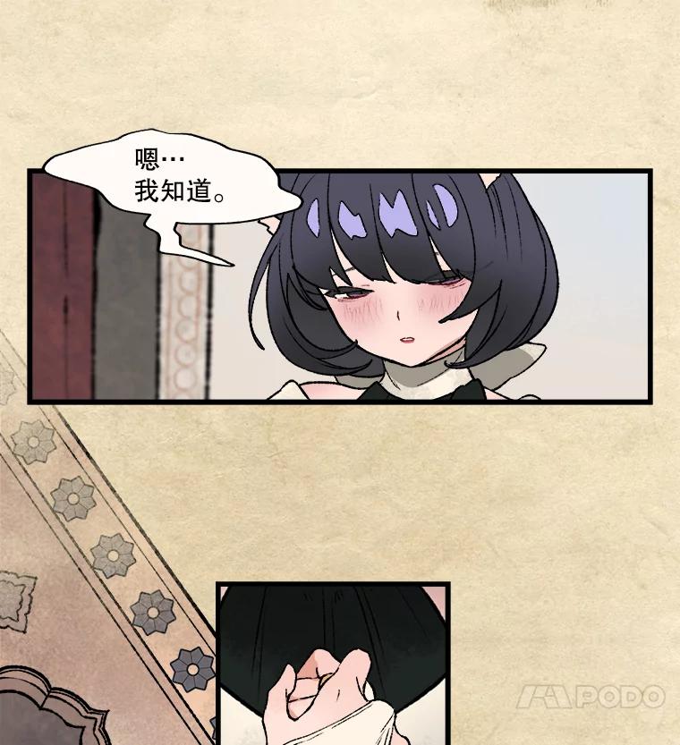 《在流星坠落之处等待》21.交集 第27页