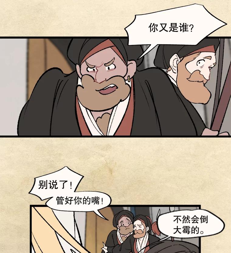 《在流星坠落之处等待》21.交集 第44页