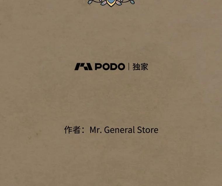 《在流星坠落之处等待》22.索尔塔尼卡的鸟 第21页