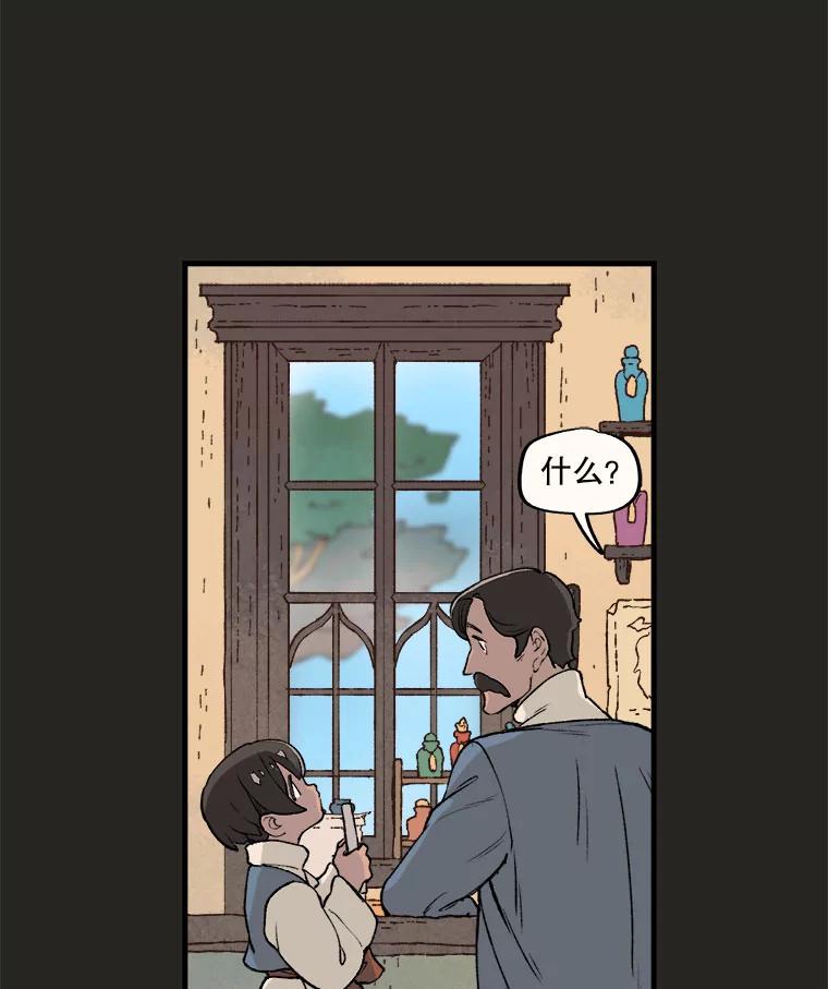 《在流星坠落之处等待》22.索尔塔尼卡的鸟 第24页