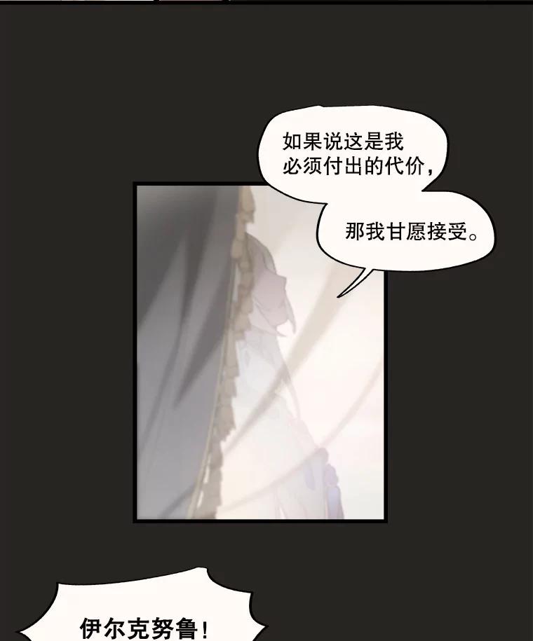 《在流星坠落之处等待》22.索尔塔尼卡的鸟 第3页