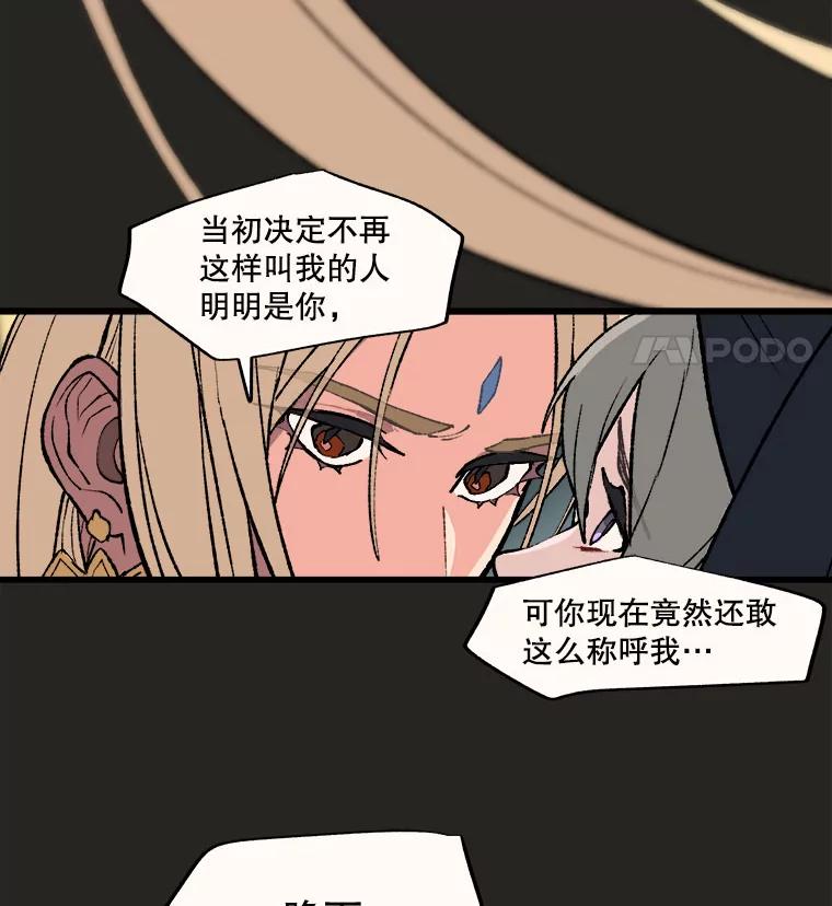 《在流星坠落之处等待》22.索尔塔尼卡的鸟 第8页