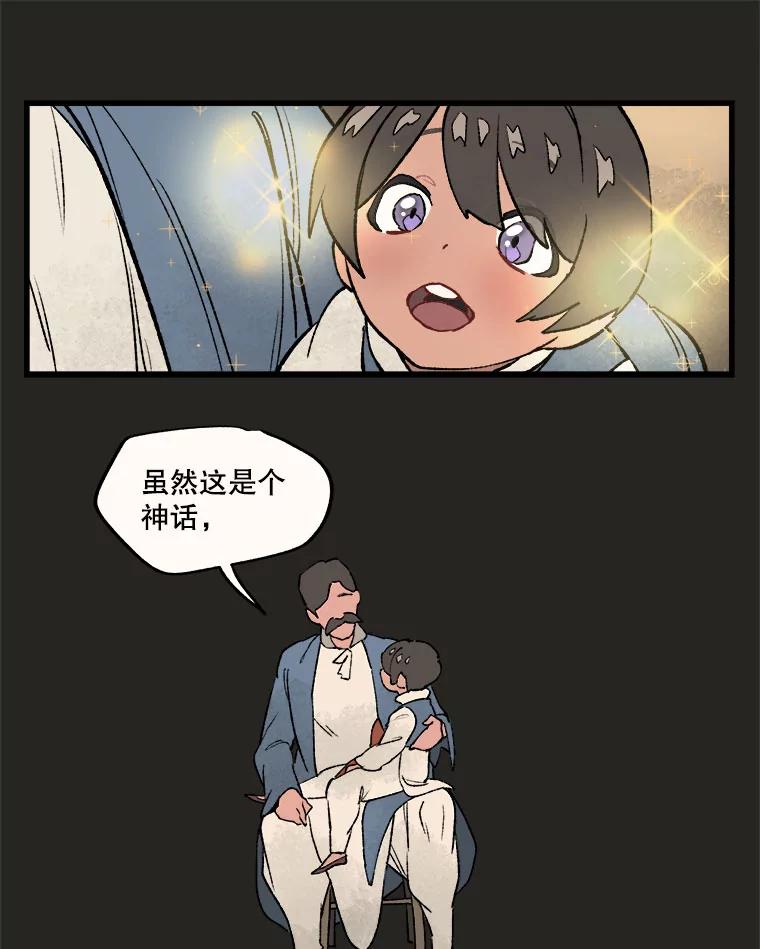 《在流星坠落之处等待》22.索尔塔尼卡的鸟 第33页