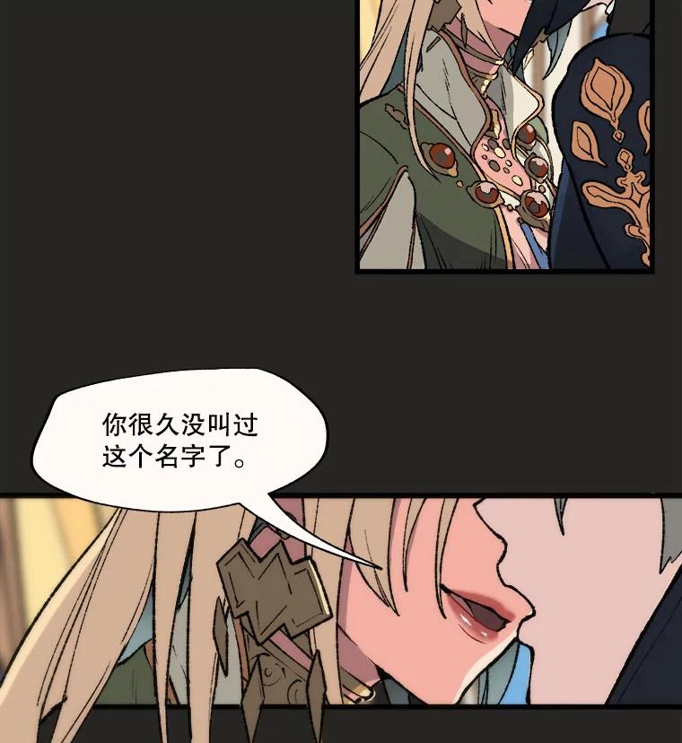 《在流星坠落之处等待》22.索尔塔尼卡的鸟 第6页