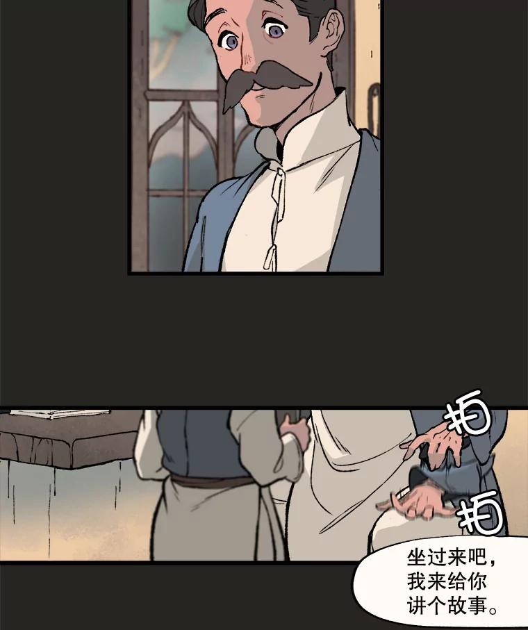 《在流星坠落之处等待》22.索尔塔尼卡的鸟 第26页