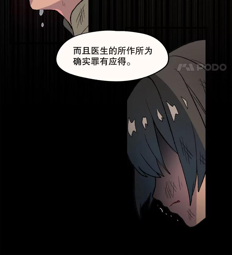 《在流星坠落之处等待》22.索尔塔尼卡的鸟 第45页