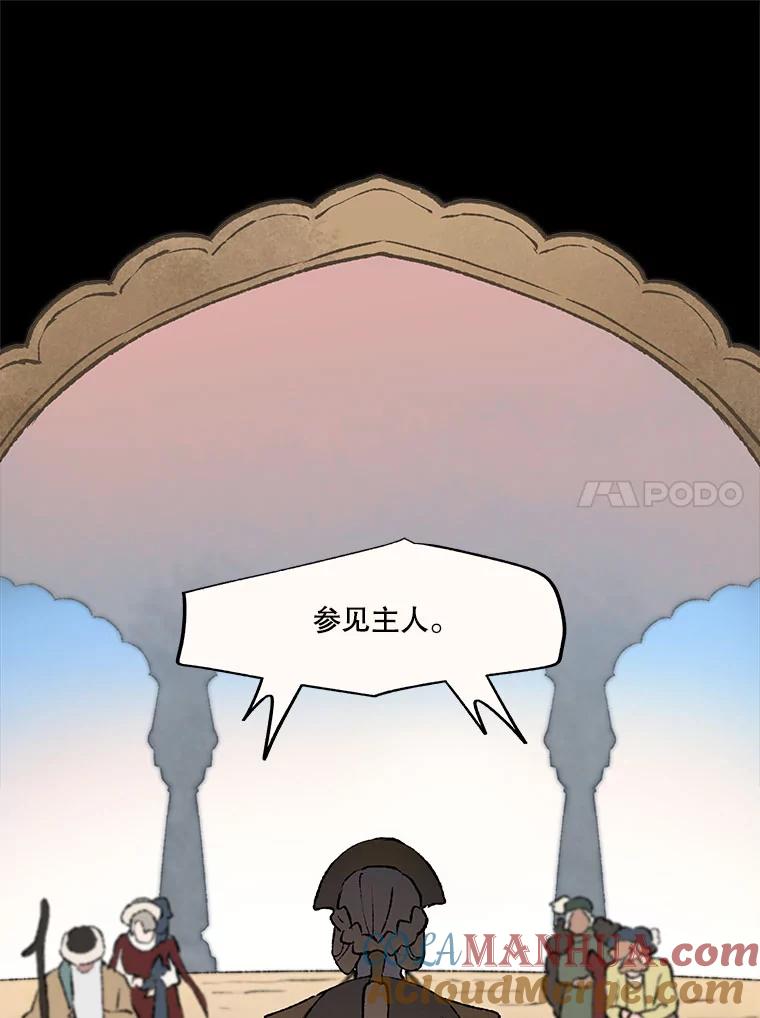 《在流星坠落之处等待》23._东方的兔子，西方的鹿，南方的野猪，北方的狐狸。_ 第19页