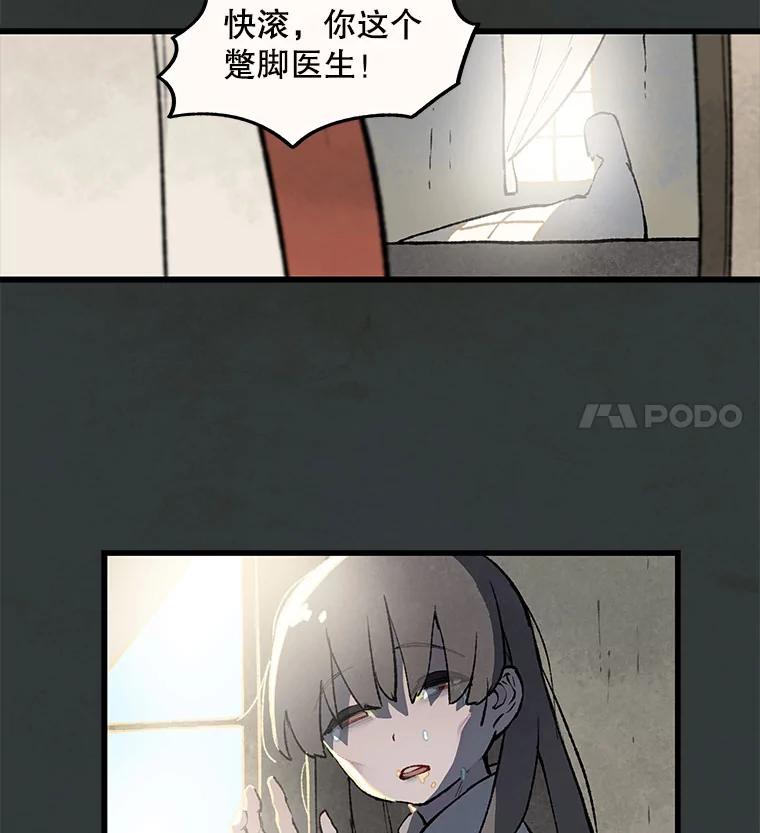 《在流星坠落之处等待》23._东方的兔子，西方的鹿，南方的野猪，北方的狐狸。_ 第41页