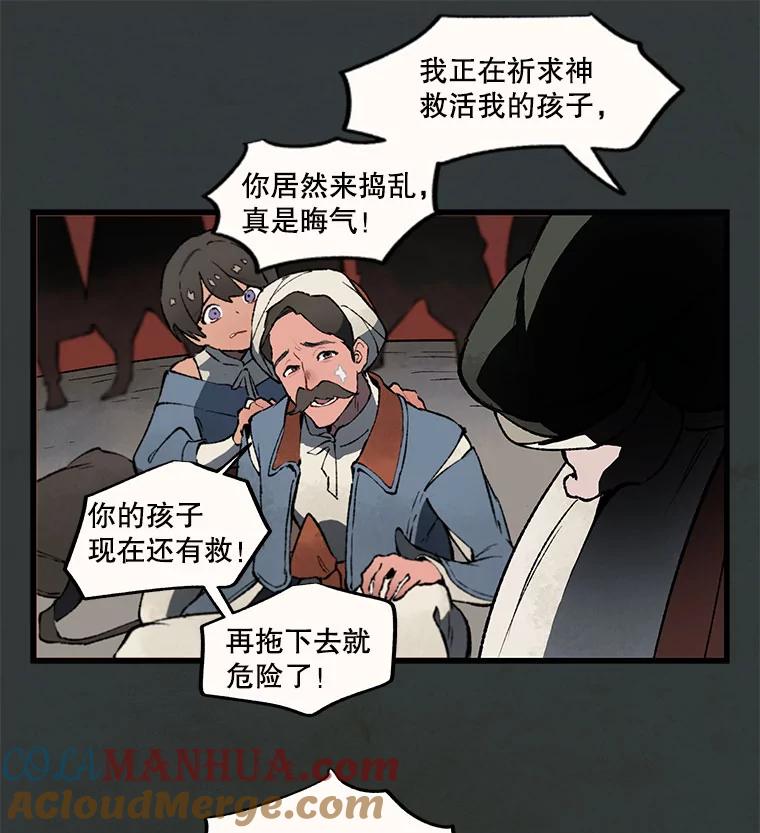 《在流星坠落之处等待》23._东方的兔子，西方的鹿，南方的野猪，北方的狐狸。_ 第40页