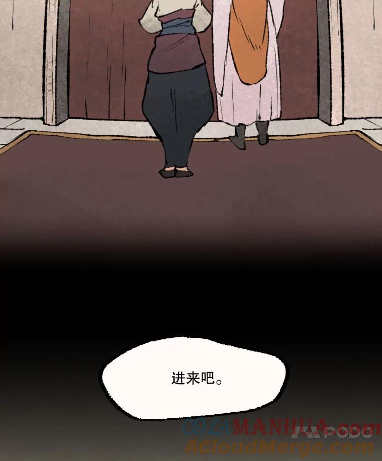 《在流星坠落之处等待》24.森吉斯 第34页