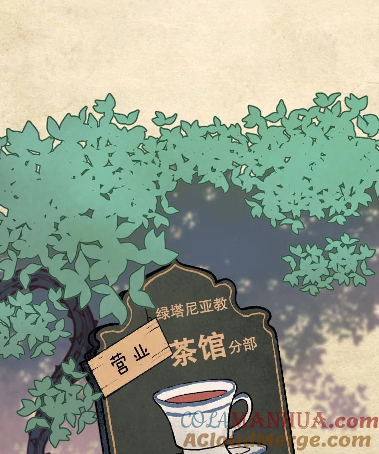 《在流星坠落之处等待》24.森吉斯 第64页
