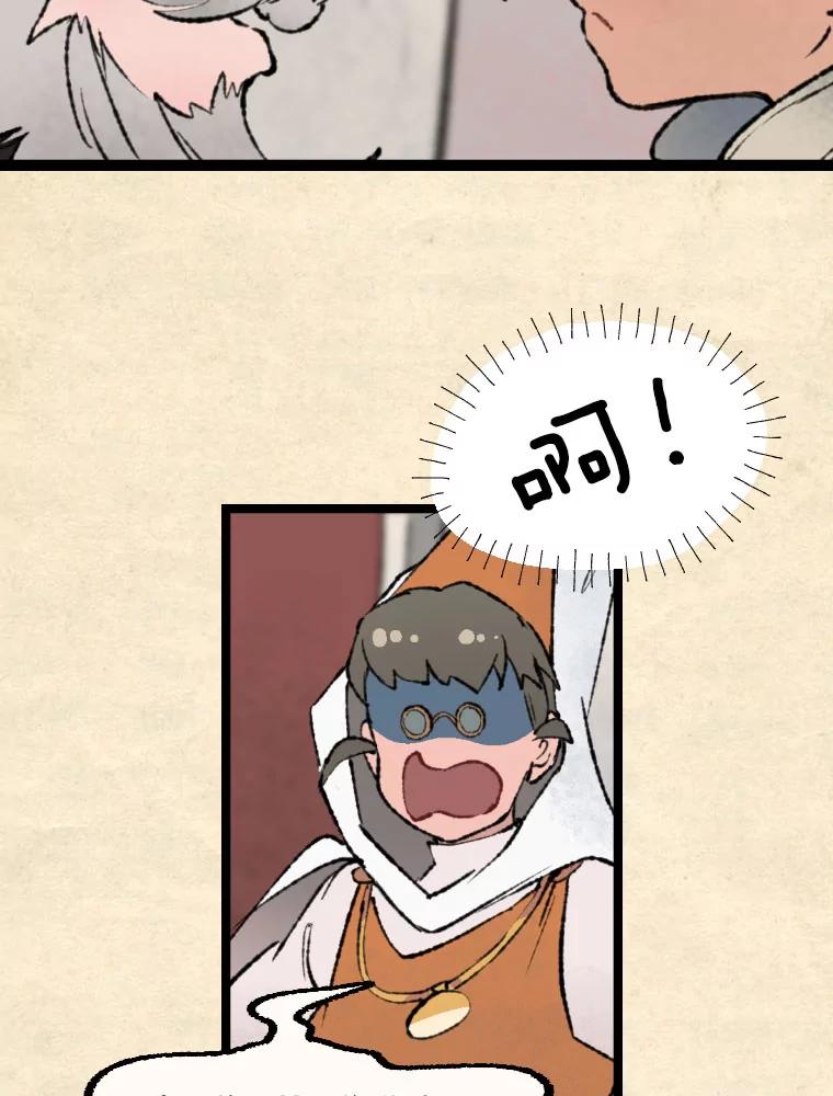 《在流星坠落之处等待》24.森吉斯 第39页
