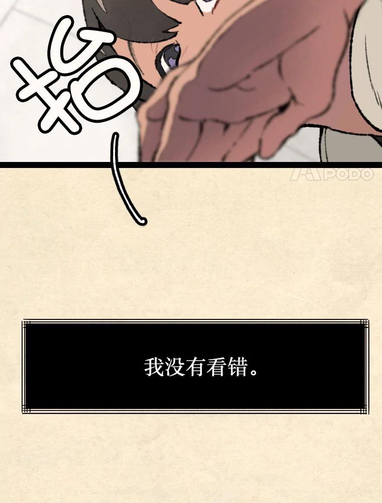《在流星坠落之处等待》24.森吉斯 第51页