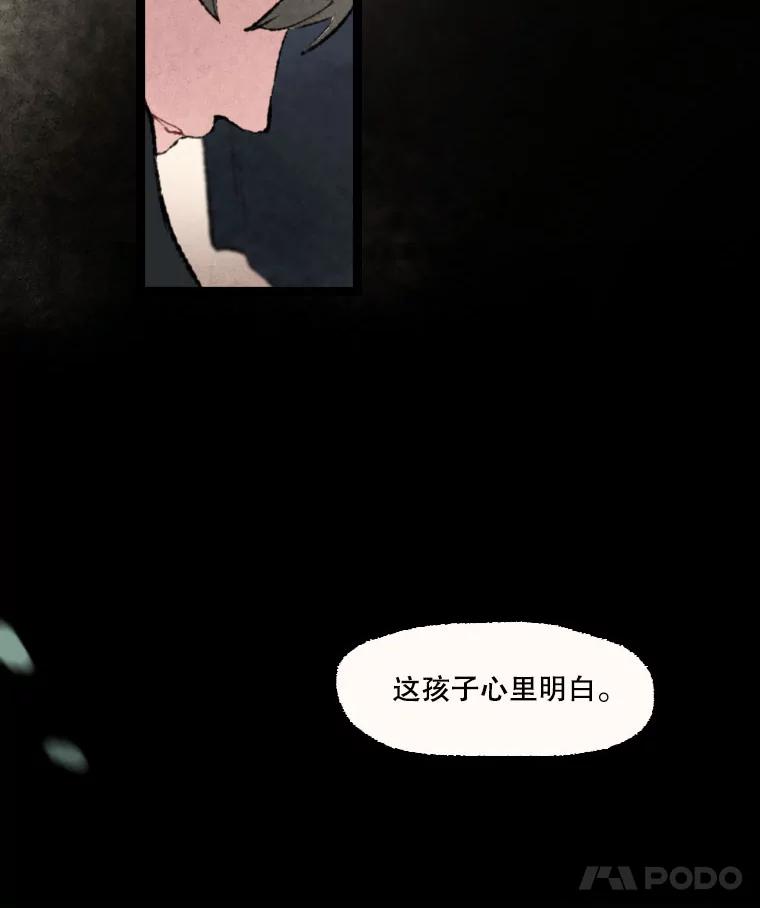 《在流星坠落之处等待》24.森吉斯 第24页