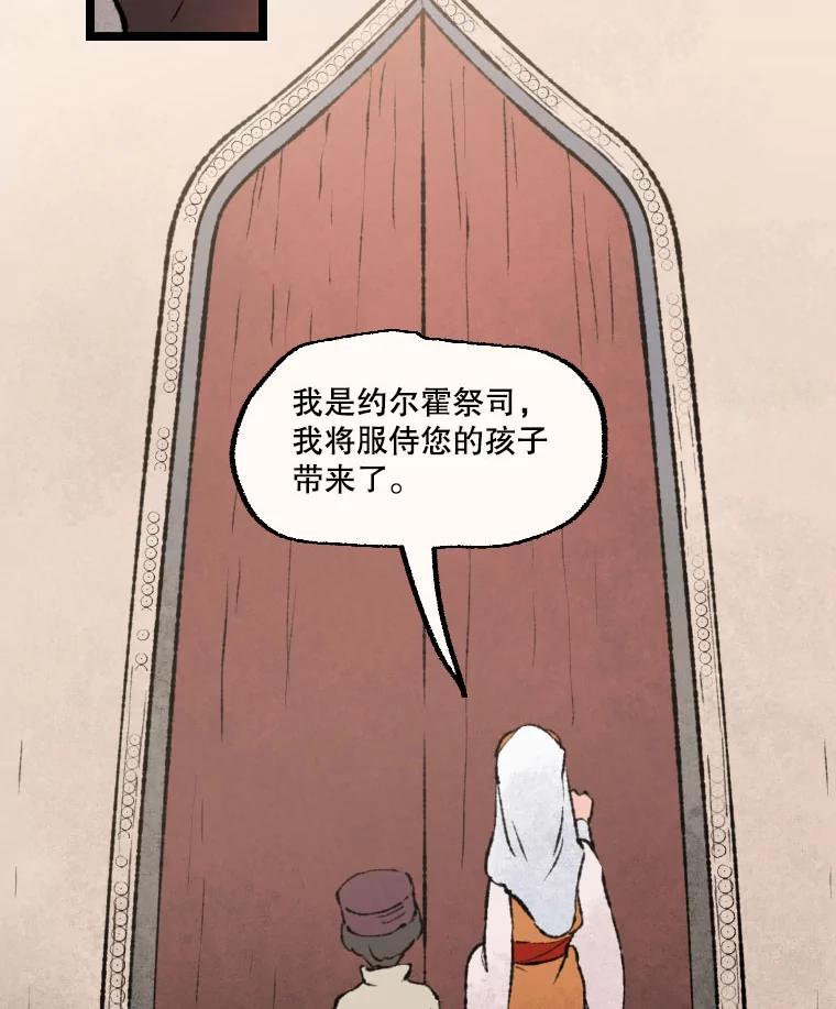 《在流星坠落之处等待》24.森吉斯 第33页