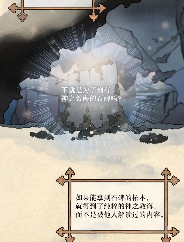 《在流星坠落之处等待》24.森吉斯 第9页