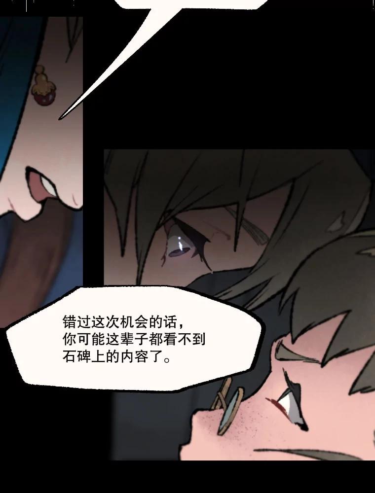 《在流星坠落之处等待》24.森吉斯 第18页