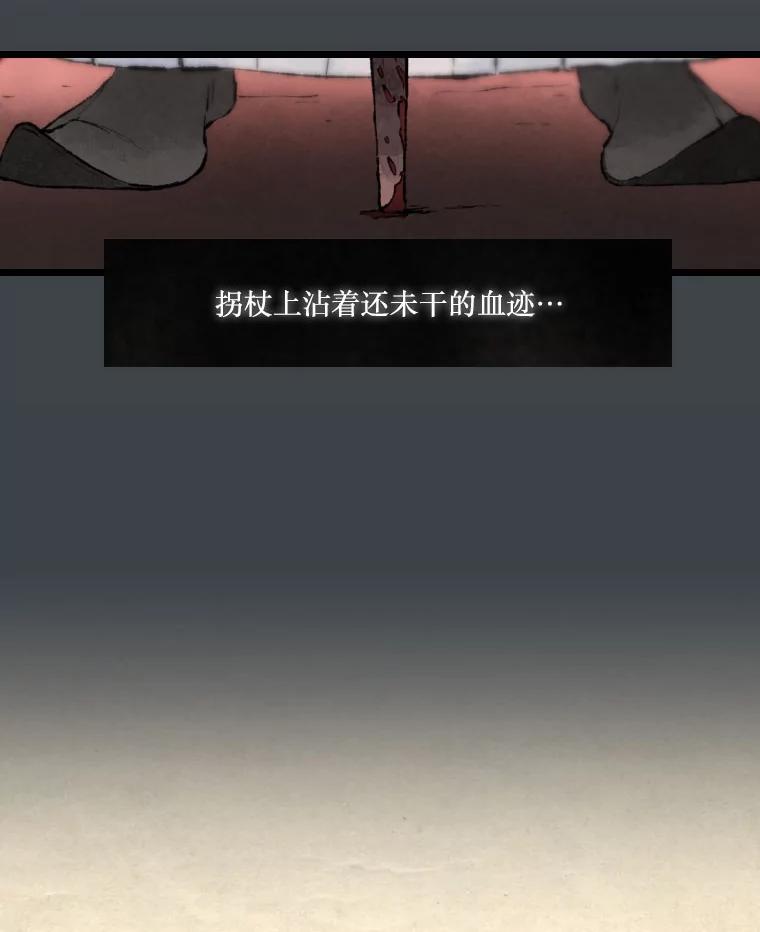 《在流星坠落之处等待》24.森吉斯 第60页