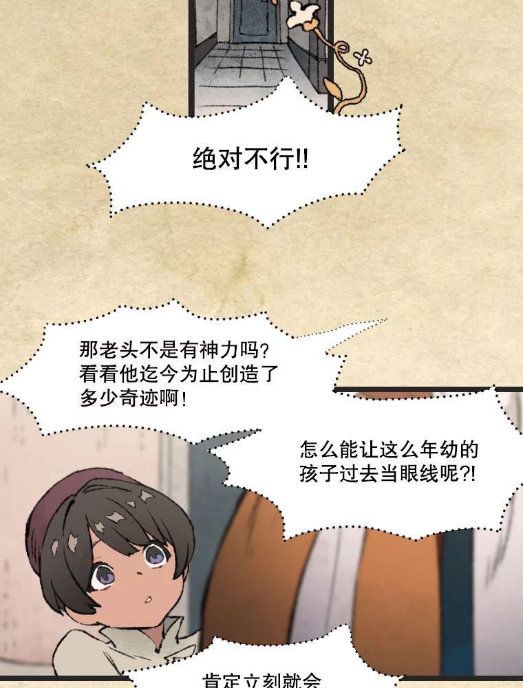 《在流星坠落之处等待》24.森吉斯 第2页