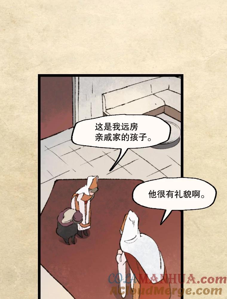《在流星坠落之处等待》24.森吉斯 第37页