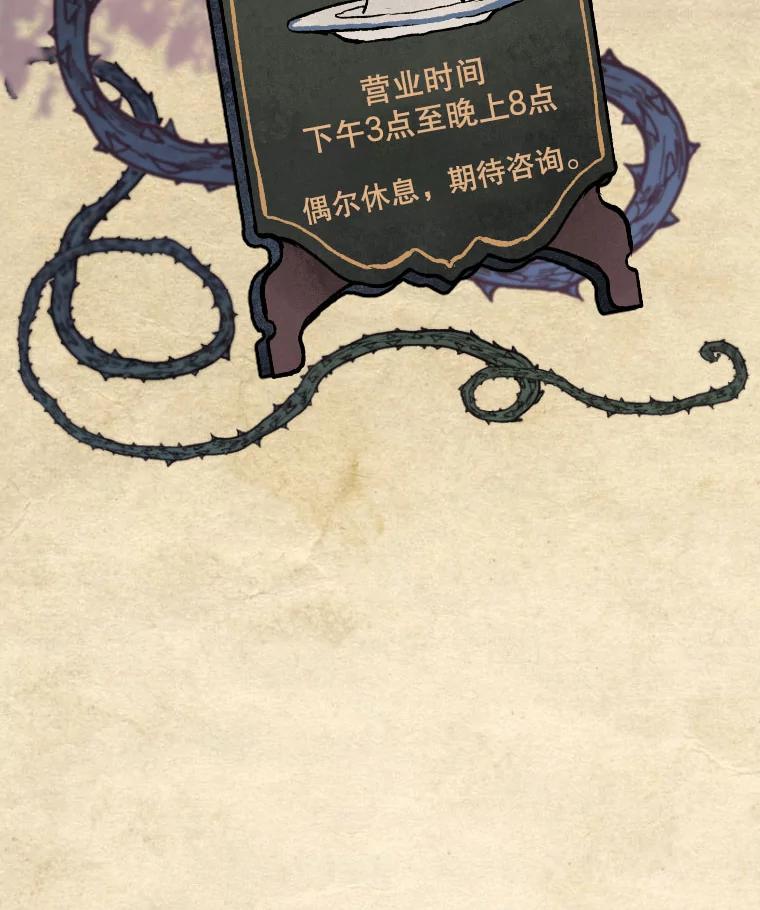 《在流星坠落之处等待》24.森吉斯 第65页