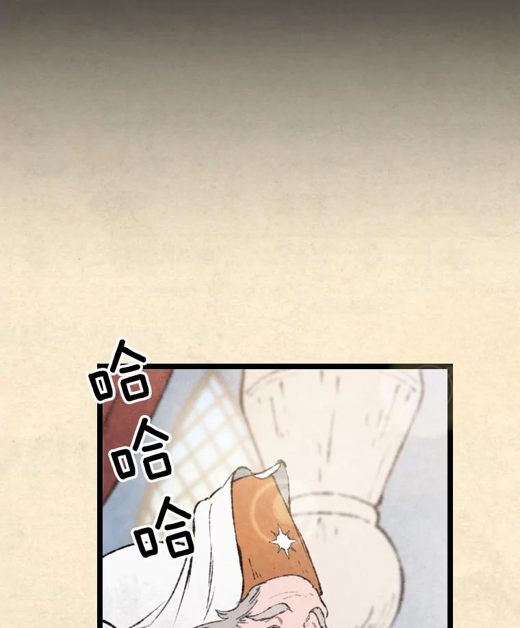 《在流星坠落之处等待》24.森吉斯 第35页