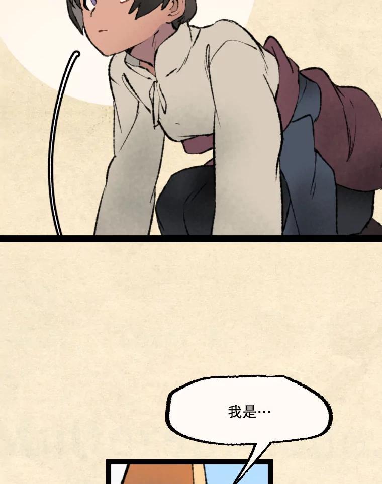 《在流星坠落之处等待》24.森吉斯 第56页