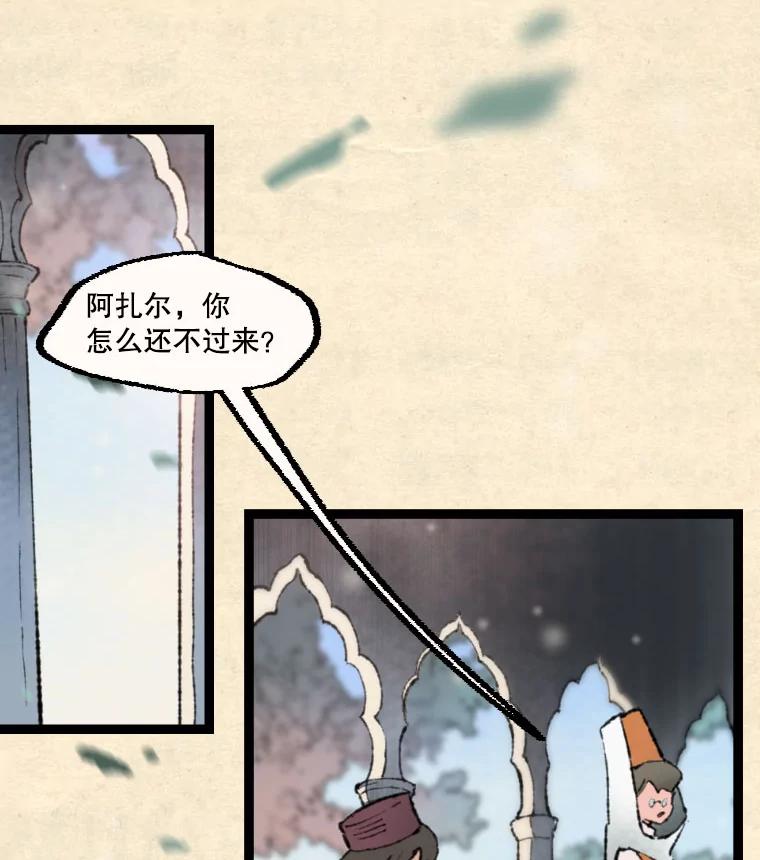 《在流星坠落之处等待》24.森吉斯 第30页