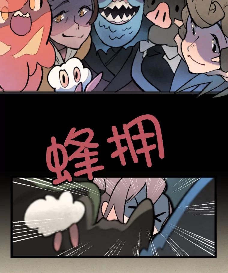 《在流星坠落之处等待》24.森吉斯 第68页