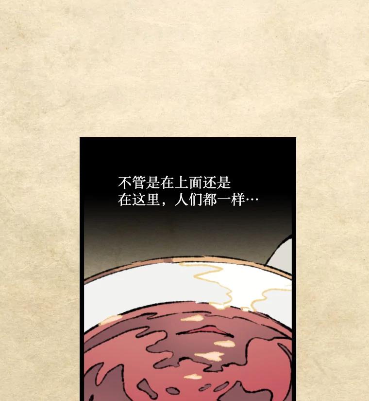 《在流星坠落之处等待》25.茶馆营业！ 第45页