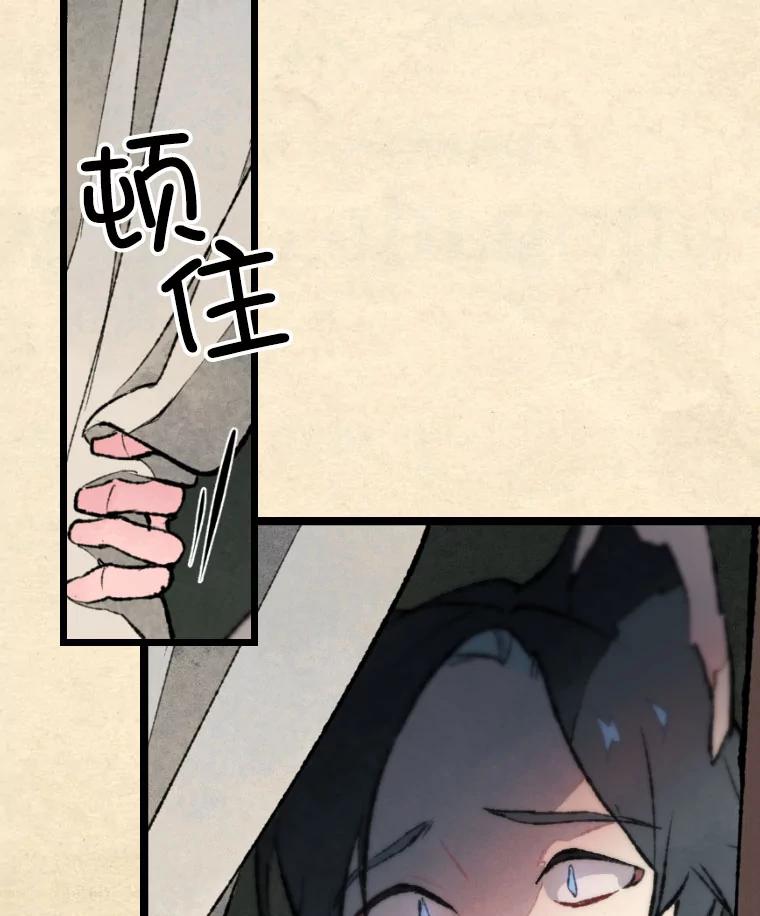 《在流星坠落之处等待》25.茶馆营业！ 第75页